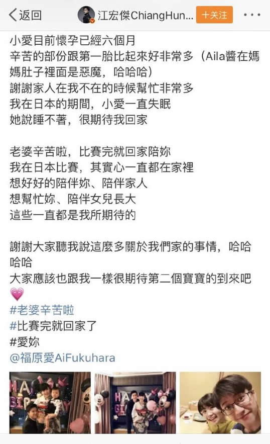 丈夫官宣福原爱怀二胎:内容细节暗示暗示是儿子(图) 丈夫官宣福原爱怀二胎:内容细节暗示暗示是儿子(图)
