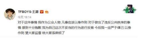 王源翻栏杆被拍是什么情况:为什么翻栏杆还被卡了详情 王源翻栏杆被拍是什么情况:为什么翻栏杆还被卡了详情