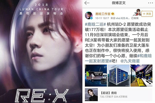 鹿晗卫星发射升空是什么情况：详情真相让人打呼感动