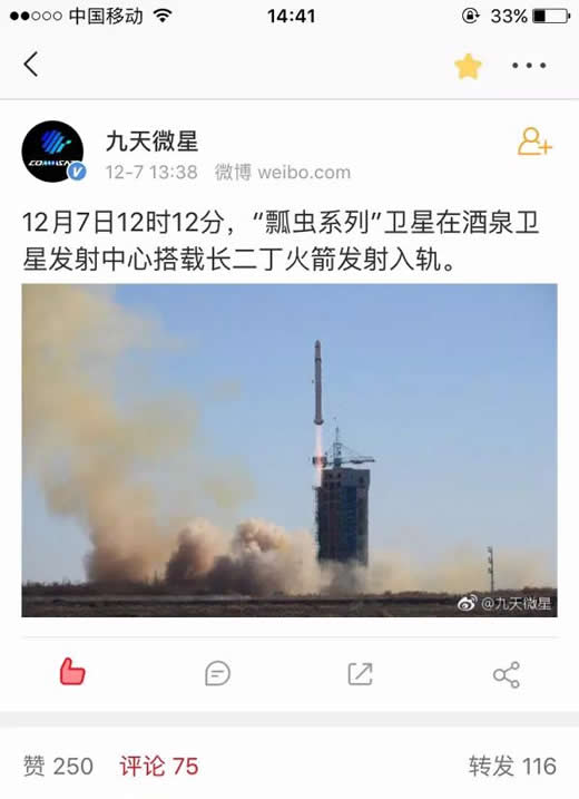 鹿晗卫星发射升空是什么情况：详情真相让人打呼感动