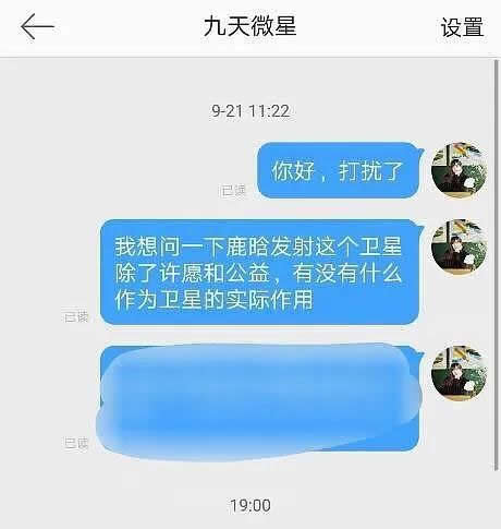 鹿晗卫星发射升空是什么情况：详情真相让人打呼感动