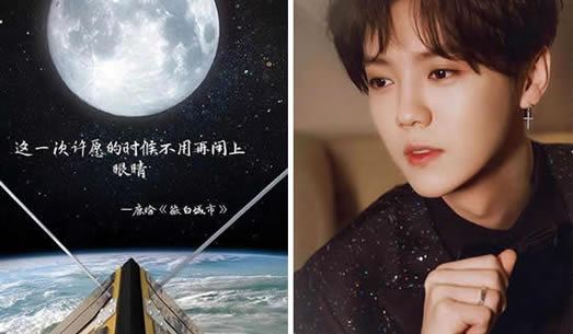 鹿晗卫星发射升空正能量满满：RE:X星送粉丝意义重大