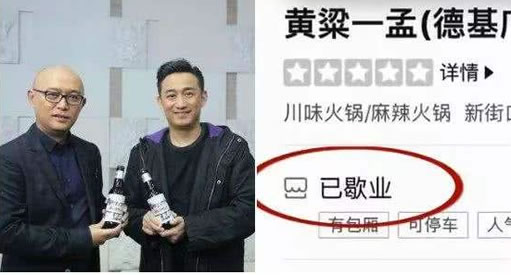 黄磊火锅店闭店详情：闭店原因竟是这么回事还会重开吗