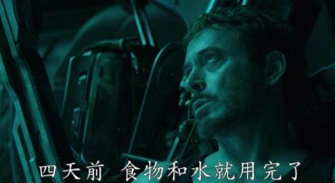 复联4预告片最新的预告片：复联4气氛悲壮大结局要来了吗