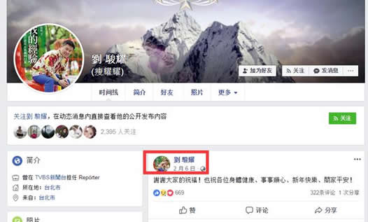 台名嘴刘骏耀辞世是什么情况:刘骏耀资料照片辞世详情 台名嘴刘骏耀辞世是什么情况:刘骏耀资料照片辞世详情