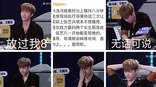 即刻电音张艺兴点评冯提:一句原来你人气这么高啊 即刻电音张艺兴点评冯提:一句原来你人气这么高啊