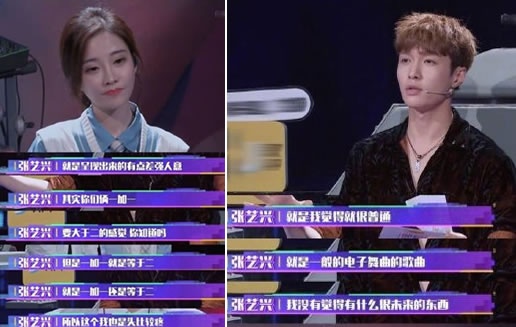 张艺兴点评冯提莫真相：具体内容事件前因后果曝光