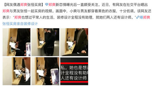 郑爽妈妈否认领证说了什么：郑爽屡次与张恒一同看房