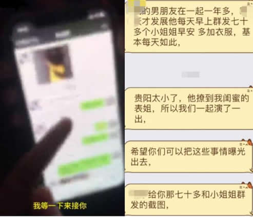 男子一天撩75女生是什么情况：原因真相详情曝光