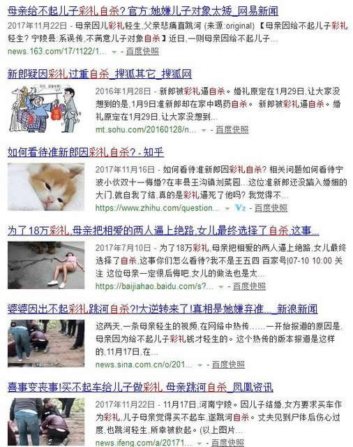 20岁小伙拿不出彩礼自杀:揭因彩礼造就的悲剧事件 20岁小伙拿不出彩礼自杀:揭因彩礼造就的悲剧事件