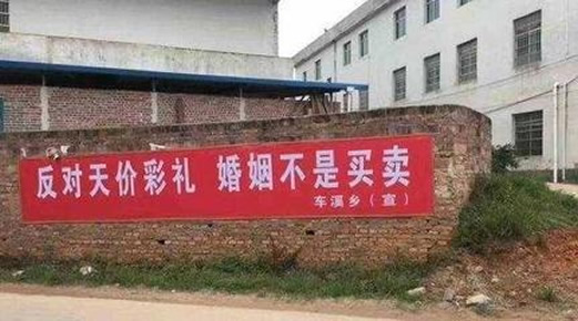 20岁小伙拿不出彩礼自杀:揭因彩礼造就的悲剧事件 20岁小伙拿不出彩礼自杀:揭因彩礼造就的悲剧事件