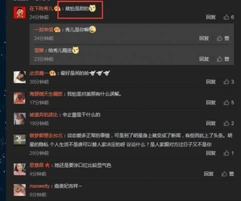 辛芷蕾疑回应绯闻内容曝光：闲的网友表示等官宣