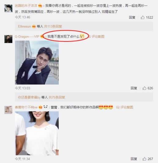 辛芷蕾疑回应绯闻内容曝光：闲的网友表示等官宣