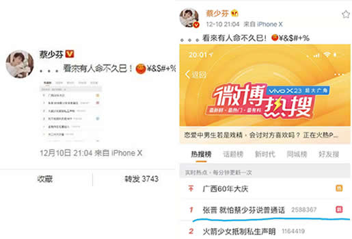 蔡少芬回应张晋是什么情况：为什么回应具体说了什么内容