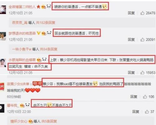 蔡少芬回应张晋说了什么：具体详情过程网友评论亮了