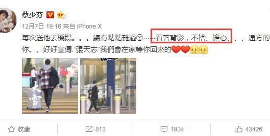 蔡少芬回应张晋说了什么：具体详情过程网友评论亮了