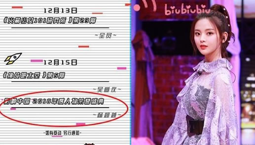 杨超越遭质疑是什么情况:遭质疑详情经过原因曝光 杨超越遭质疑是什么情况:遭质疑详情经过原因曝光