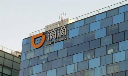 滴滴醉酒乘车规则是什么情况:什么样的规则具体内容 滴滴醉酒乘车规则是什么情况:什么样的规则具体内容