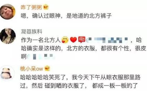 一条裤子火遍全国是什么情况：什么样的裤子怎么火的