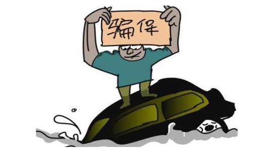 杀妻骗保已立案是什么情况：骗保的严重后果揭晓