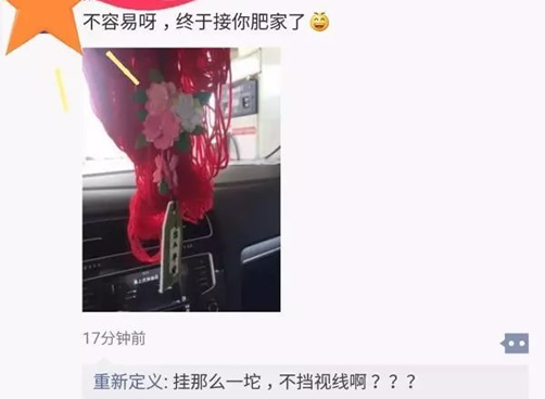 车内悬挂佛串被罚是什么情况：这些交规安全条例要知道