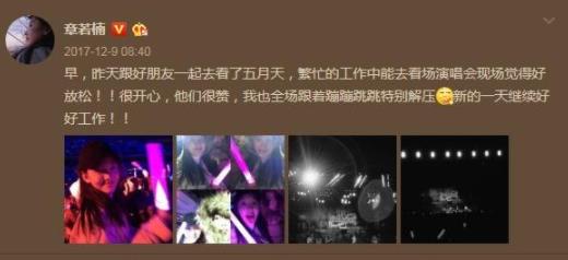 王思聪关注章若楠上了热搜：章若楠演艺圈新花