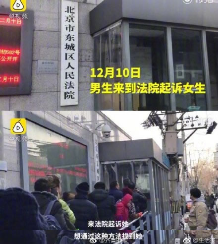 男子起诉一见钟情女孩：正经渠道不行就想别的办法
