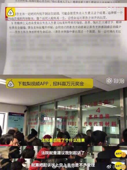 男子起诉一见钟情女孩：正经渠道不行就想别的办法