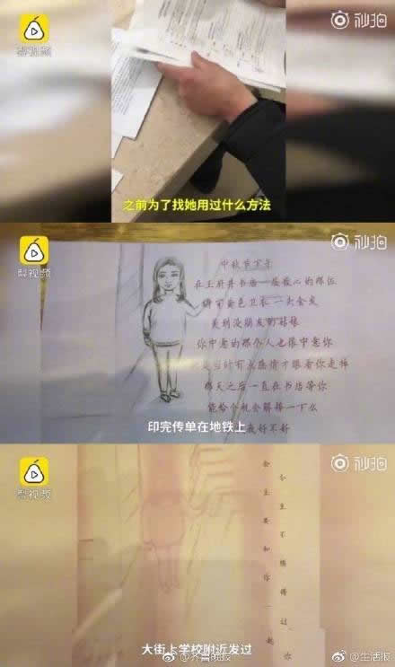 男子起诉一见钟情女孩：正经渠道不行就想别的办法