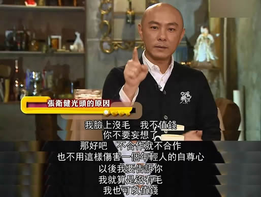 张卫健光头原因是什么情况:张卫健22年光头原因曝光 张卫健光头原因是什么情况:张卫健22年光头原因曝光