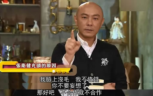 张卫健光头原因揭开：张卫健谈光头经历这才是真相