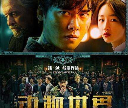 动物世界结局解析:只能用细思极恐来形容 动物世界结局解析:只能用细思极恐来形容