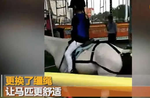 旋转真马又开业画面曝光(图) 旋转真马又开业画面曝光(图)