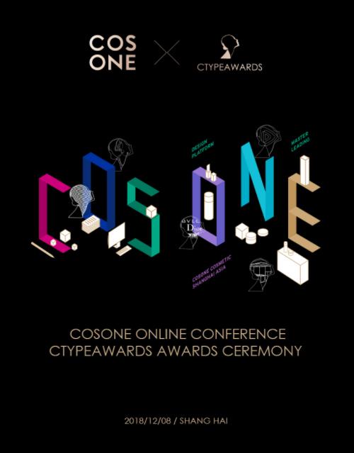 未来美妆的创意供给模式已悄然改变