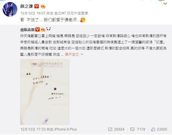 薛之谦回应被误认是什么情况：薛之谦被误认真相有点搞笑