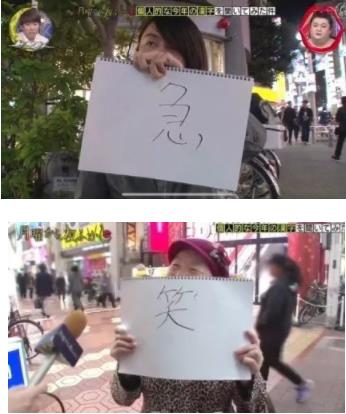 日本2018年度汉字曝光:警醒人们(图) 日本2018年度汉字曝光:警醒人们(图)