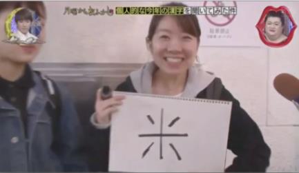 日本2018年度汉字曝光:警醒人们(图) 日本2018年度汉字曝光:警醒人们(图)