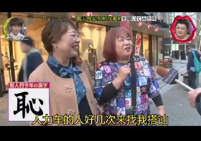 日本2018年度汉字曝光:警醒人们(图) 日本2018年度汉字曝光:警醒人们(图)