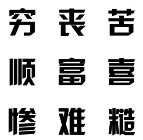 日本2018年度汉字曝光:警醒人们(图) 日本2018年度汉字曝光:警醒人们(图)
