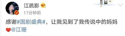 江疏影回应传闻是什么情况:什么样的传闻详情真相 江疏影回应传闻是什么情况:什么样的传闻详情真相