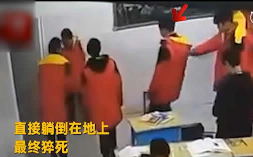 初中教室殴打同学时猝死:致死原因监控画面曝光 初中教室殴打同学时猝死:致死原因监控画面曝光