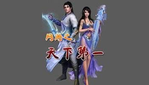 十大必看网游小说：经典典型书荒书迷们的最爱