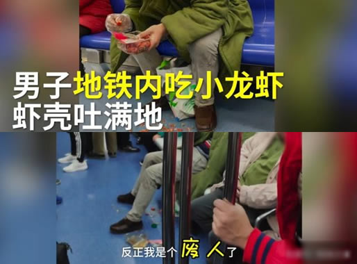 男子地铁吃小龙虾什么情况:事情真相全过程揭晓 男子地铁吃小龙虾什么情况:事情真相全过程揭晓
