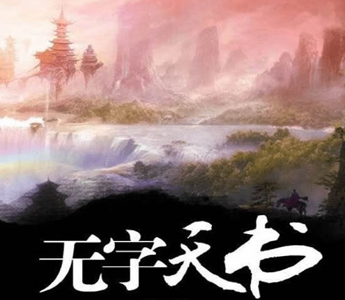 修真小说排行榜2019:热门玄幻修真10部 修真小说排行榜2019:热门玄幻修真10部