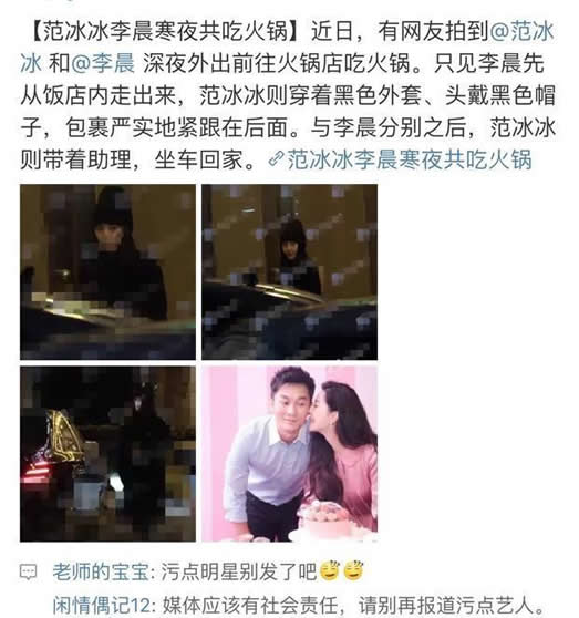 范冰冰李晨吃火锅是什么情况：风波后首度同框依然甜蜜