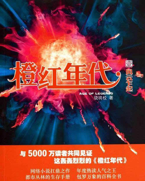 十大巅峰都市网络小说:精选经典10部值得熬夜看 十大巅峰都市网络小说:精选经典10部值得熬夜看