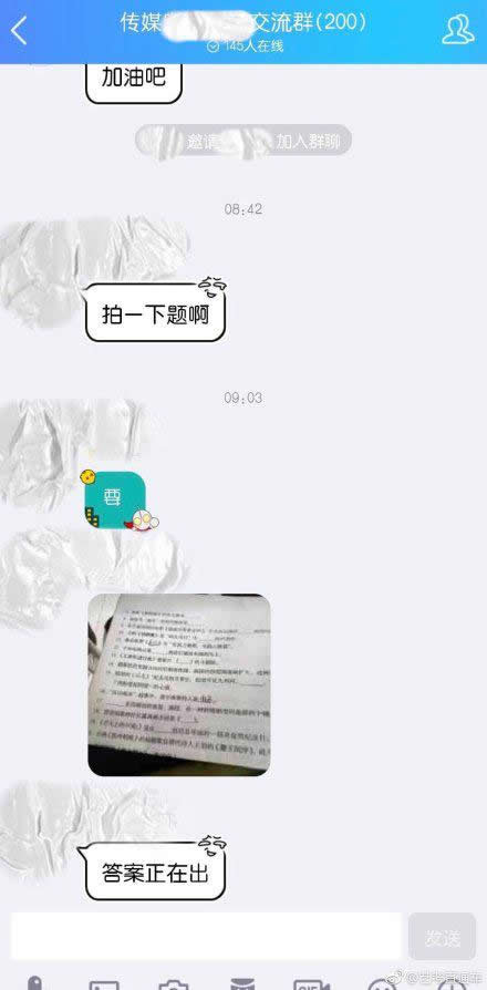 山东艺考泄题是什么情况：开考4分钟试题上网详情真相