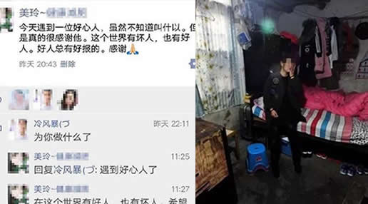 单亲妈妈遭索赔是什么情况：真相是这样让人感动暖心