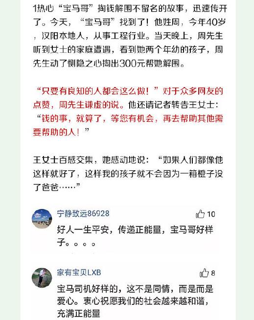 单亲妈妈遭索赔是什么情况：真相是这样让人感动暖心