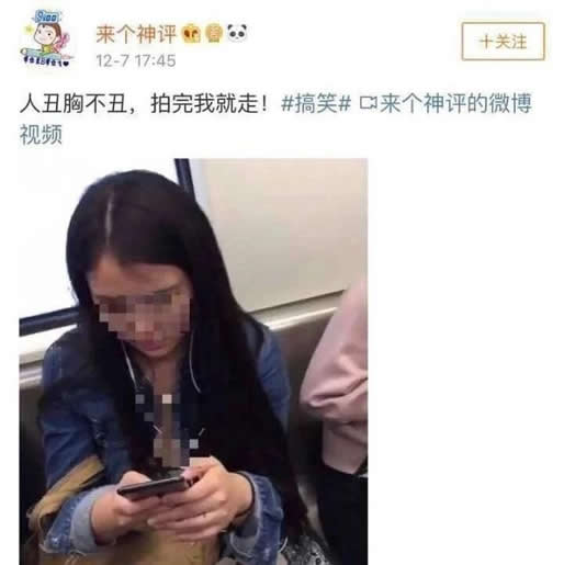 遭偷拍配猥琐点评是什么情况：拍隐私发布真相让人气愤